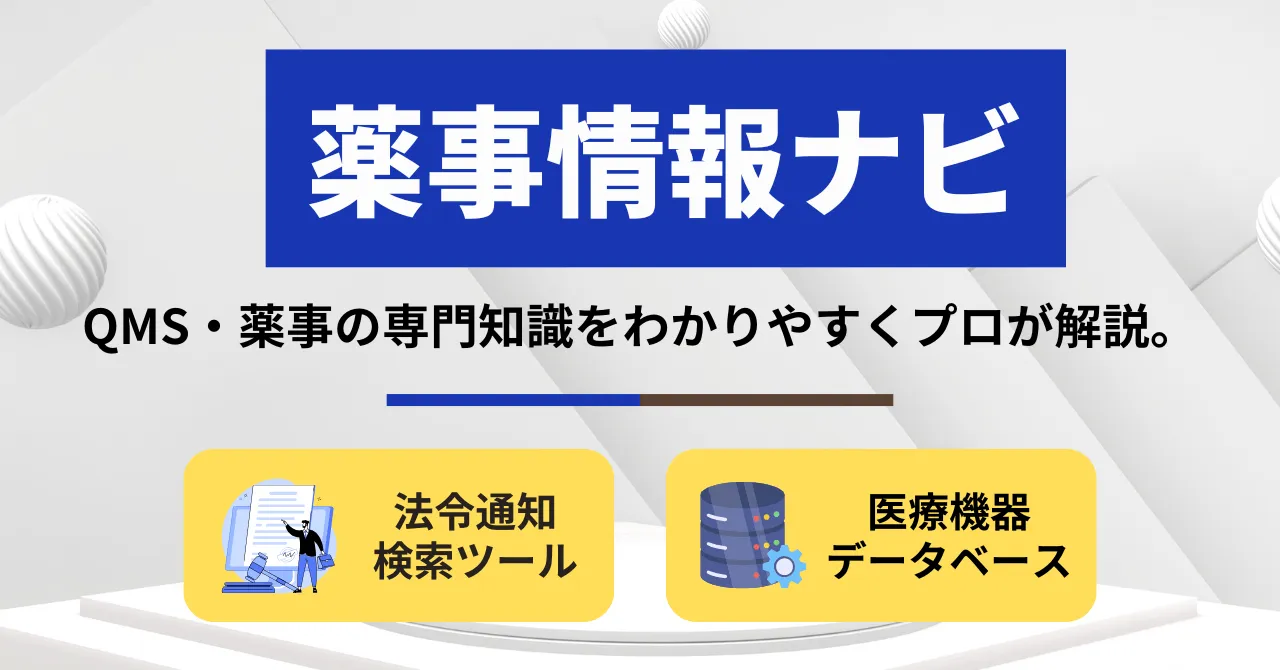家庭用永久磁石磁気治療器の基本情報・市場データ | 医療機器